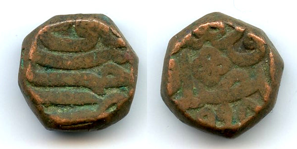 Large bronze dam of Akbar (1556-1605), 998 AH, Chittore mint, Mughal Empire