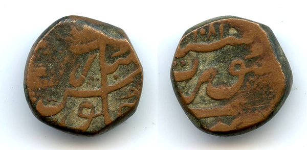 Rare AE paisa, temp.Aurangzeb (1658-1707), 1081 AH, Surat, Mughal Empire