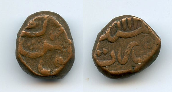 Rare AE paisa, temp.Aurangzeb (1658-1707), 1112 AH, Surat, Mughal Empire