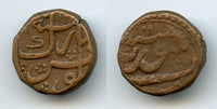 Rare AE paisa, temp.Aurangzeb (1658-1707), 1081/13, Surat, Mughal Empire