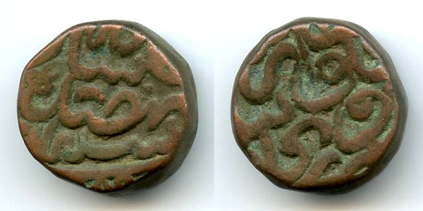 Large bronze dam of Akbar (1556-1605), Dogaon mint, Mughal Empire