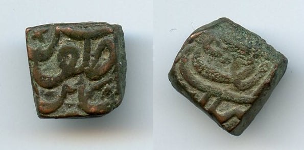 Scarce falus of Akbar (1556-1605), provincial Malwa issue, Moghul Empire