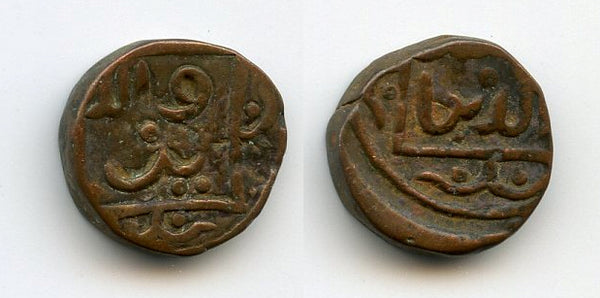 Scarce fals of Mohamed Bin Sam (1193-1206), Ghazna, Ghorids (Tye-190)