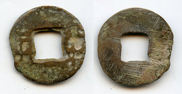 Ban-liang cash, Qin Kingdom under Zhou Dynasty, 336-221 BC, Warring States