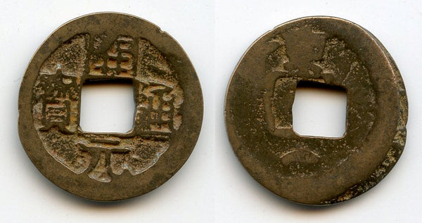 Huichang cash w/Jing+crescent, Wu Zong (840-849), Tang, China (H#14.68)