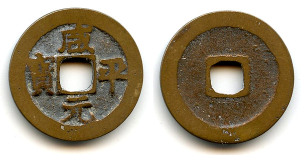 Xian Ping cash of Zhen Zong (998-1022), Northern Song, China (H#16.43)