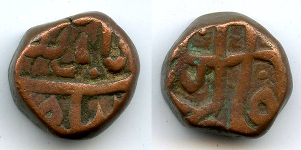 Rare AE dam w/date (1144), Mohamed Shah (1719-48), Elichpur, Mughal Empire