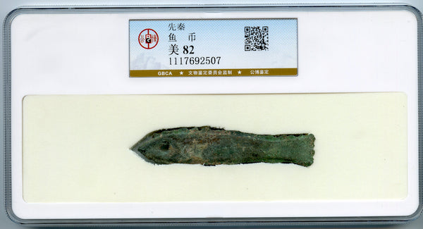 Certified and graded - bronze fish-money, Zhou (1046-771 BC), China