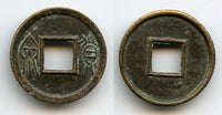 Scarcer Huo Quan of Wang Mang (9-23 AD), China - Mobianqian type (H#9.44)