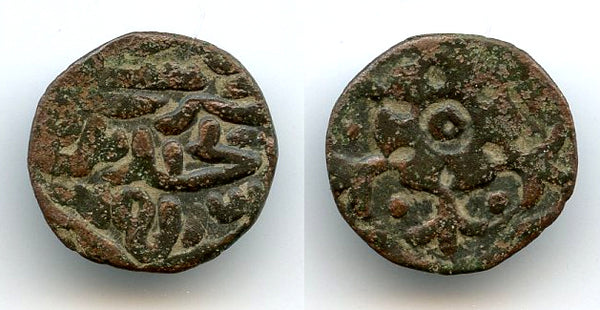 Copper pulo, mid-1350s, Sarai al-Jadid, Golden Horde Jochid Mongols (cf. F/D 86)