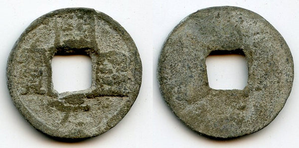Lead Kai Yuan cash, c.900-971 CE, Southern Han/Chu area, China (H#15.114)