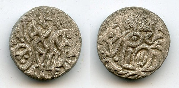 Silver drachm of Chahada Deva (ca.1172-1191), Rajas of Delhi, India