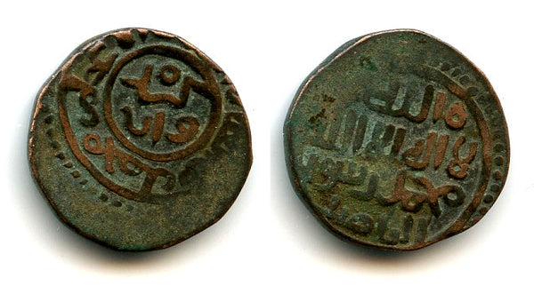 Billon jital of Mohamed Khwarezmshah (1200-1220), Khwarezm (Tye 246.6)