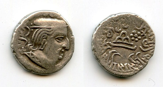 Silver drachm, Damasena (222-238 AD), 234 AD, Indo-Scythians, NW India