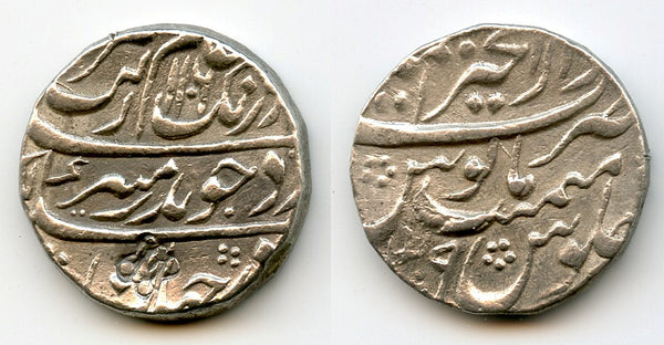 Silver rupee, Aurangzeb (1658-1707), Shahjahanabad, 1695, Mughal Empire, India