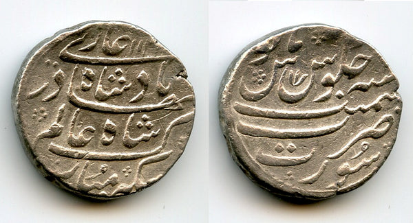 Silver rupee of Shah Alam Bahadur (1707-1712), Surat mint, Mughal Empire