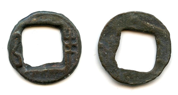 Rare reversed Zhu Wu cash of usurper Dong Zhuo (189-192 CE), China (G/F -)