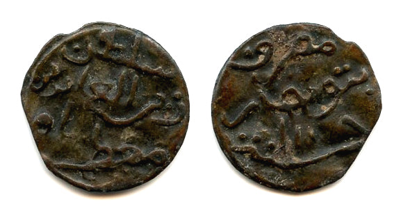Very rare! Tin pitis, Mu'azzam Shah (fl.1745), Batubara Sultanate, Sumatra, Indonesia