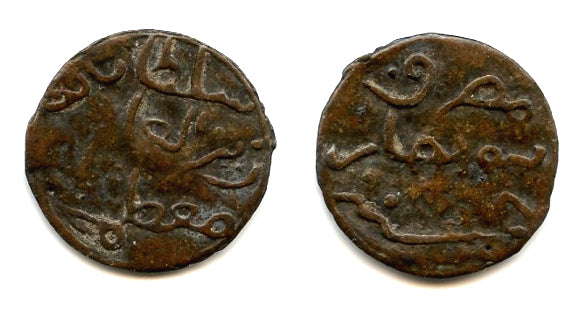 Very rare! Tin pitis, Mu'azzam Shah (fl.1745), dated 1158, Batubara Sultanate, Indonesia