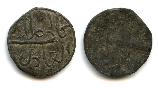 Rare anonymous tin pitis, late 1700s, Terengganu Sultanate, Malaysia