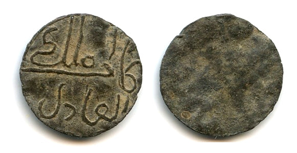 Rare anonymous tin pitis, late 1700s, Terengganu Sultanate, Malaysia