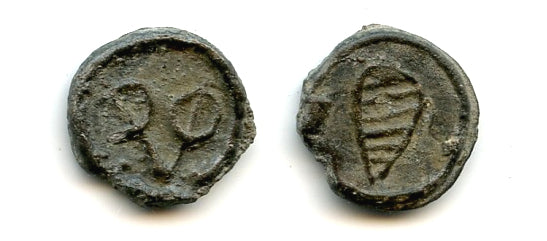 Rare tin bazarucco - retrograde VOC, East India Company, Cochin, Duch India, 1663-1724