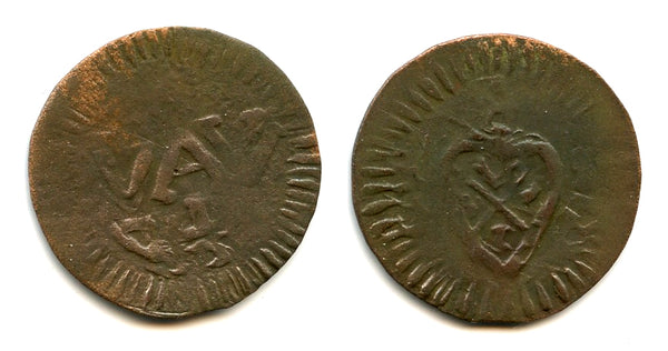 Unlisted copper 1/2 stuiver, crude type, early 1800s, Banjarmasin Sultanate, Indonesia