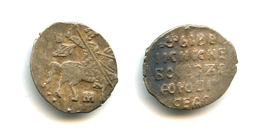 Silver kopek of Boris Godunov (1598-1605), Moscow, 1600, Russia (Grishin #173)