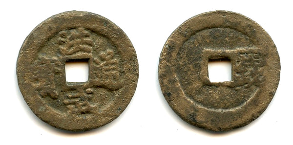 Bronze 1-qian cash, Tai Zu (1368-1398), Ming dynasty, China (Hartill 20.60)