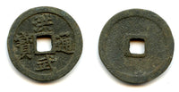 Bronze cash, Tai Zu (1368-1398), 1-dot Tong, Ming dynasty, China (Hartill 20.57)