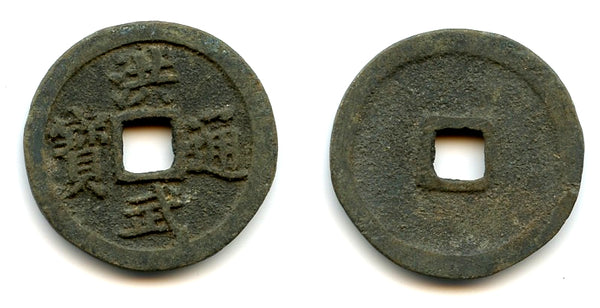 Bronze cash, Tai Zu (1368-1398), 1-dot Tong, Ming dynasty, China (Hartill 20.57)