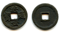 Bronze cash, Tai Zu (1368-1398), 1-dot Tong, Ming dynasty, China (Hartill 20.57)