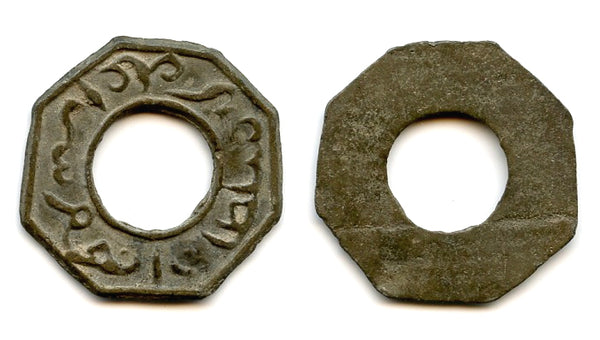Nice large pitis, Sultan Anum Sri Ingalaga (1743-90), Jambi Sultanate, Sumatra