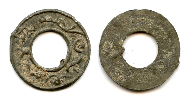 Tin pitis w/mirror legends, Sultan Ratu Sri Ingalaga (1790-1812), Jambi Sultanate, Sumatra