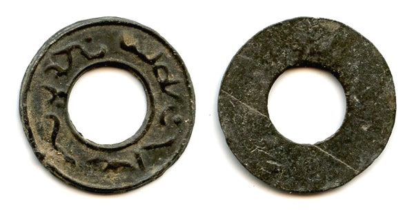 Tin pitis w/mirror legends, Sultan Ratu Sri Ingalaga (1790-1812), Jambi Sultanate, Sumatra