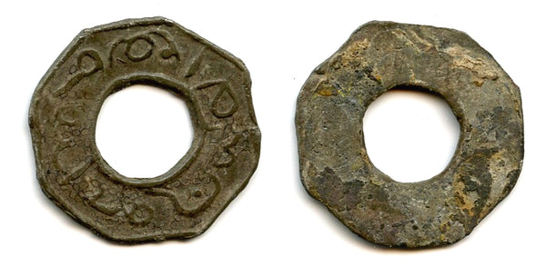Large pitis w/crude legends, Sultan Anum Sri Ingalaga (1743-90), Jambi Sultanate, Sumatra