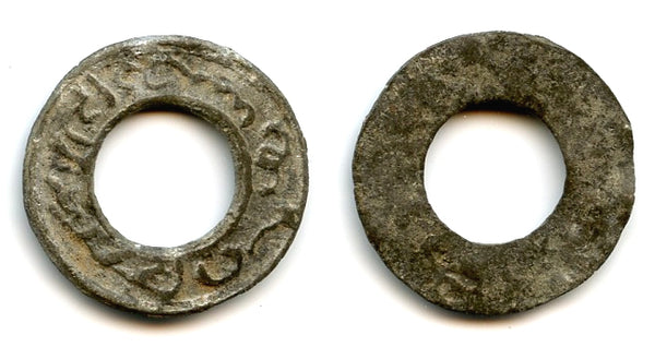 Tin pitis w/mirror legends, Sultan Ratu Sri Ingalaga (1790-1812), Jambi Sultanate, Sumatra