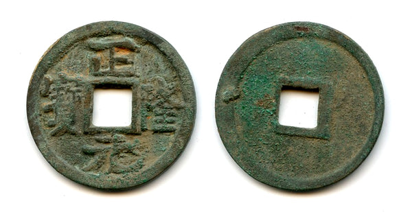 Zheng Long cash, Emperor Wan Yan Liang (1149-61), Tartar Jin dynasty, China