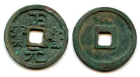 Zheng Long cash, Emperor Wan Yan Liang (1149-61), Tartar Jin dynasty, China