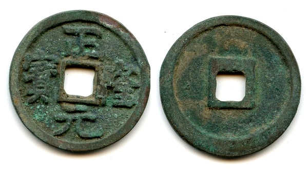 Zheng Long cash, Emperor Wan Yan Liang (1149-61), Tartar Jin dynasty, China