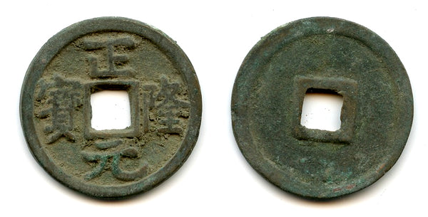 Attractive Zheng Long cash, King Hai Lin (1149-61), Tartar Jin dynasty, China