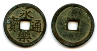 Authentic Yongle cash, Cheng Zu (1403-24), Ming dynasty, China