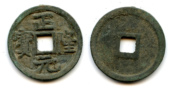 Attractive Zheng Long cash, King Hai Lin (1149-61), Tartar Jin dynasty, China