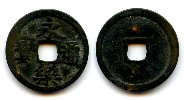 Authentic Yongle cash, Cheng Zu (1403-1424), Ming dynasty, China