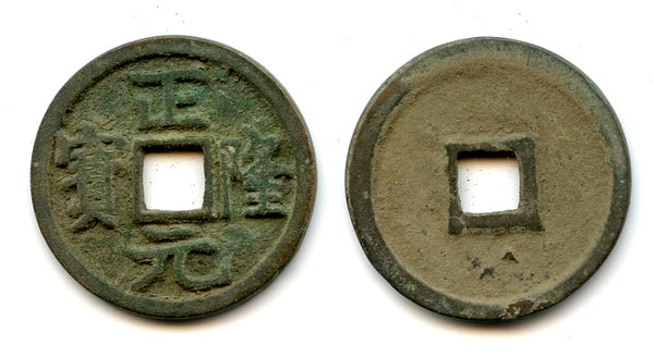 Zheng Long cash, Emperor Wan Yan Liang (1149-61), Tartar Jin dynasty, China