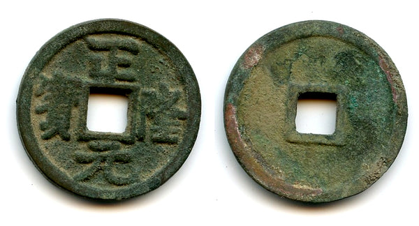 Zheng Long cash, Emperor Wan Yan Liang (1149-1161), Tartar Jin dynasty, China