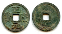 Attractive Zheng Long cash, King Hai Lin (1149-1161), Tartar Jin dynasty, China