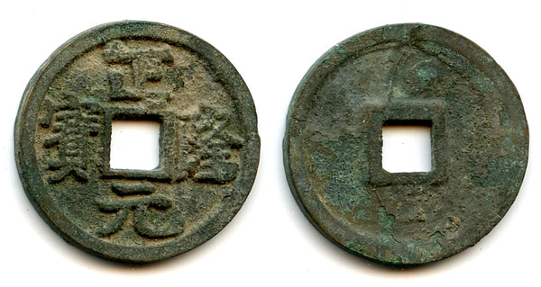 Zheng Long cash, Emperor Wan Yan Liang (1149-61), Tartar Jin dynasty, China