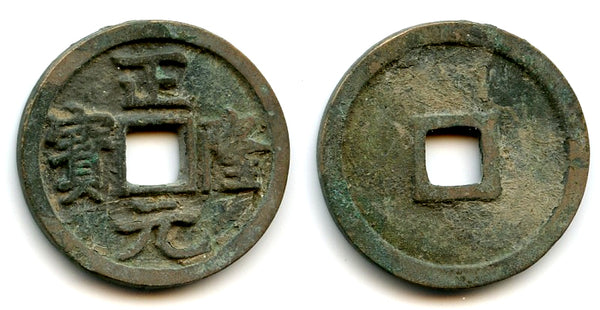 Zheng Long cash, Emperor Wan Yan Liang (1149-61), Tartar Jin dynasty, China