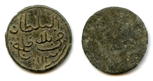 Tin pitis, Baha-ud-Din (1776-1803), error date 113, Palembang Sultanate, Indonesia R#5.9